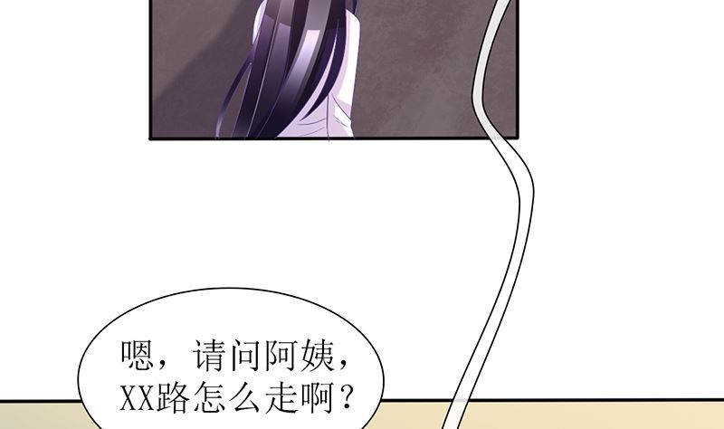 《盛世婚礼 老婆你别跑》第22话 噩梦缠绕 第22页