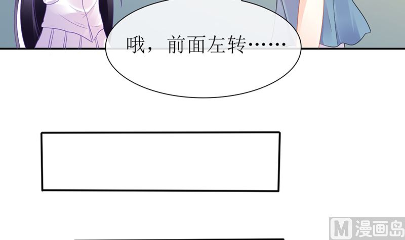 《盛世婚礼 老婆你别跑》第22话 噩梦缠绕 第24页