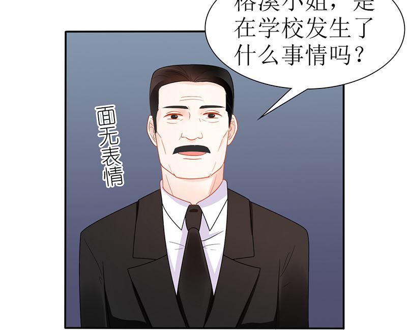 《盛世婚礼 老婆你别跑》第22话 噩梦缠绕 第29页