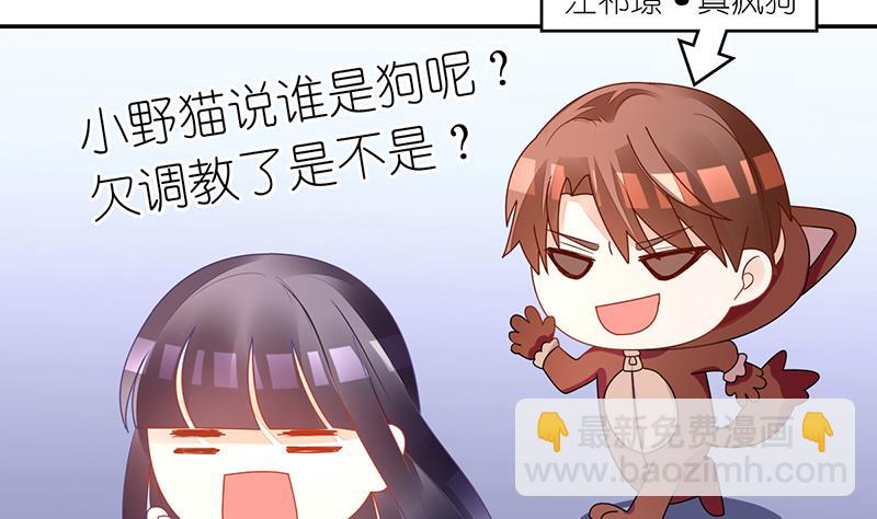《盛世婚礼 老婆你别跑》第22话 噩梦缠绕 第34页