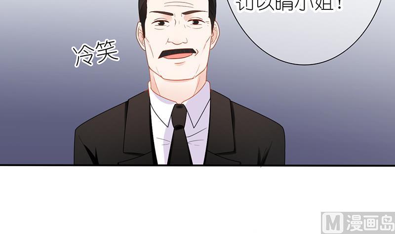 《盛世婚礼 老婆你别跑》第22话 噩梦缠绕 第45页