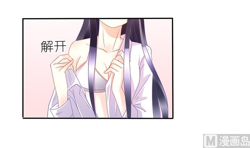 《盛世婚礼 老婆你别跑》第22话 噩梦缠绕 第48页
