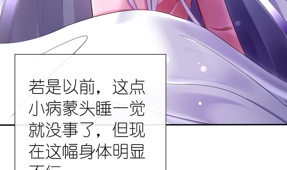 《盛世婚礼 老婆你别跑》第23话 替代江祁璟的人出现了 第10页