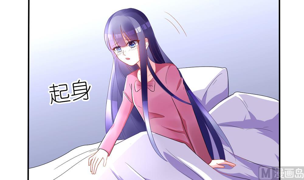 《盛世婚礼 老婆你别跑》第23话 替代江祁璟的人出现了 第12页