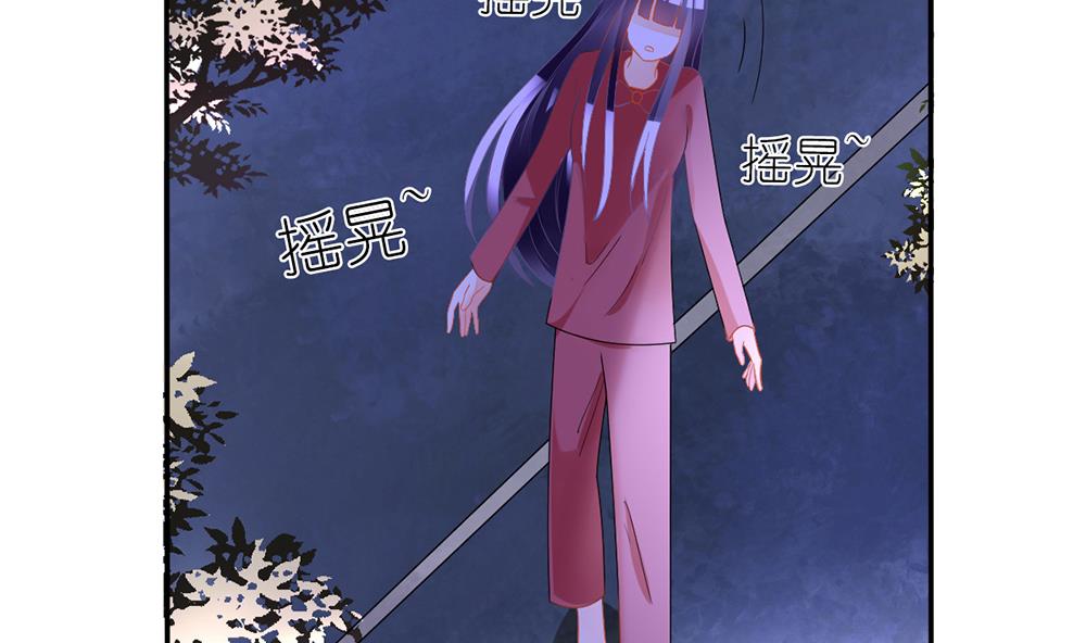 《盛世婚礼 老婆你别跑》第23话 替代江祁璟的人出现了 第20页