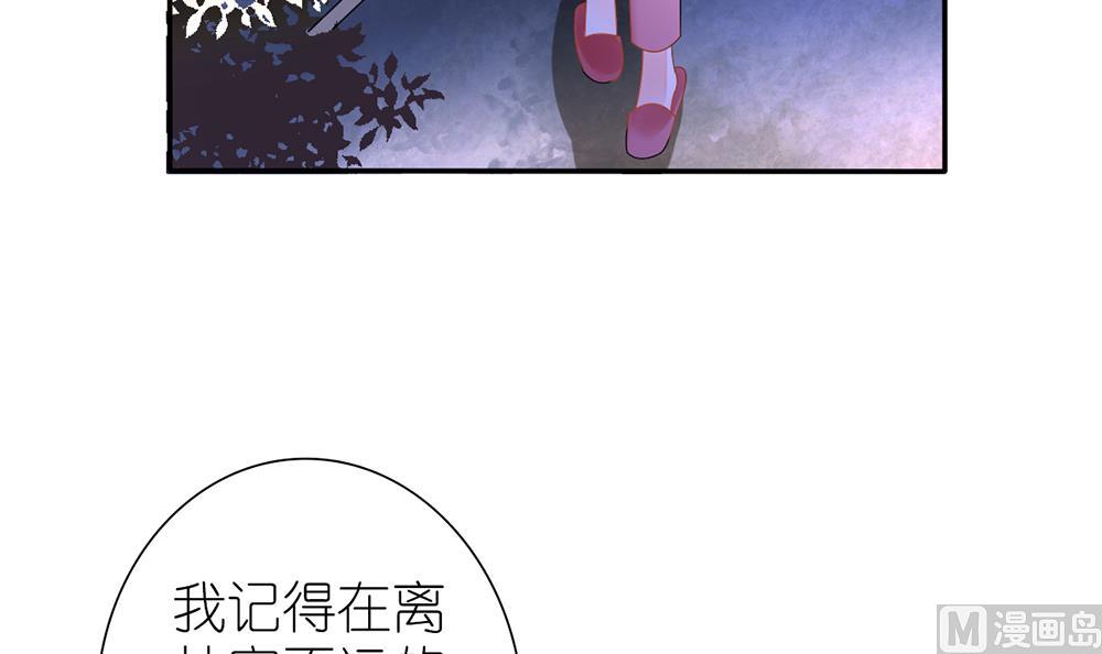 《盛世婚礼 老婆你别跑》第23话 替代江祁璟的人出现了 第21页