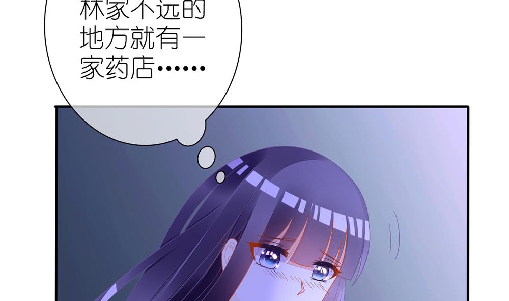 《盛世婚礼 老婆你别跑》第23话 替代江祁璟的人出现了 第22页