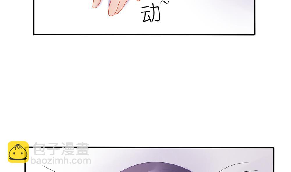 《盛世婚礼 老婆你别跑》第23话 替代江祁璟的人出现了 第35页