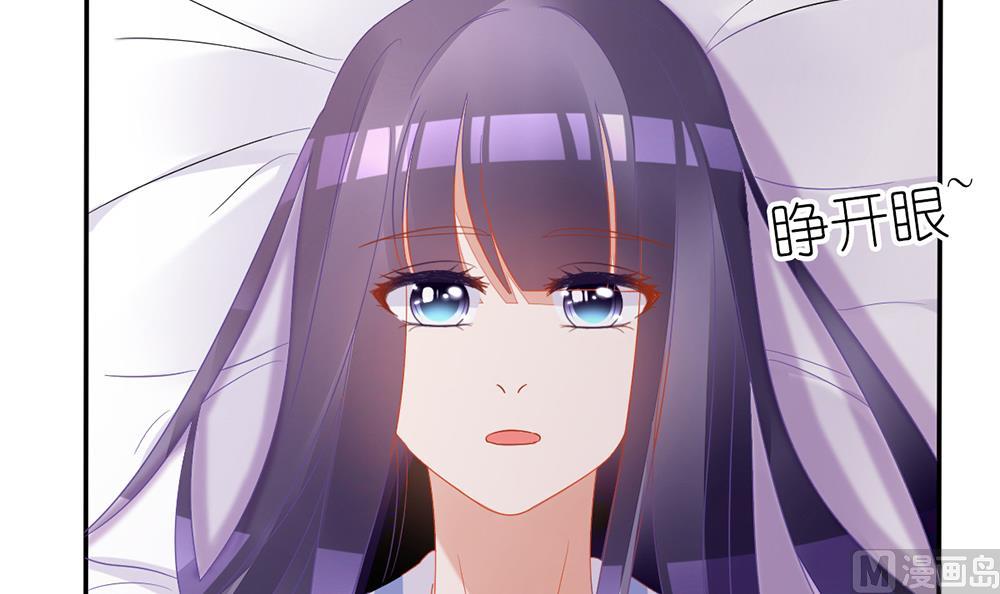 《盛世婚礼 老婆你别跑》第23话 替代江祁璟的人出现了 第36页