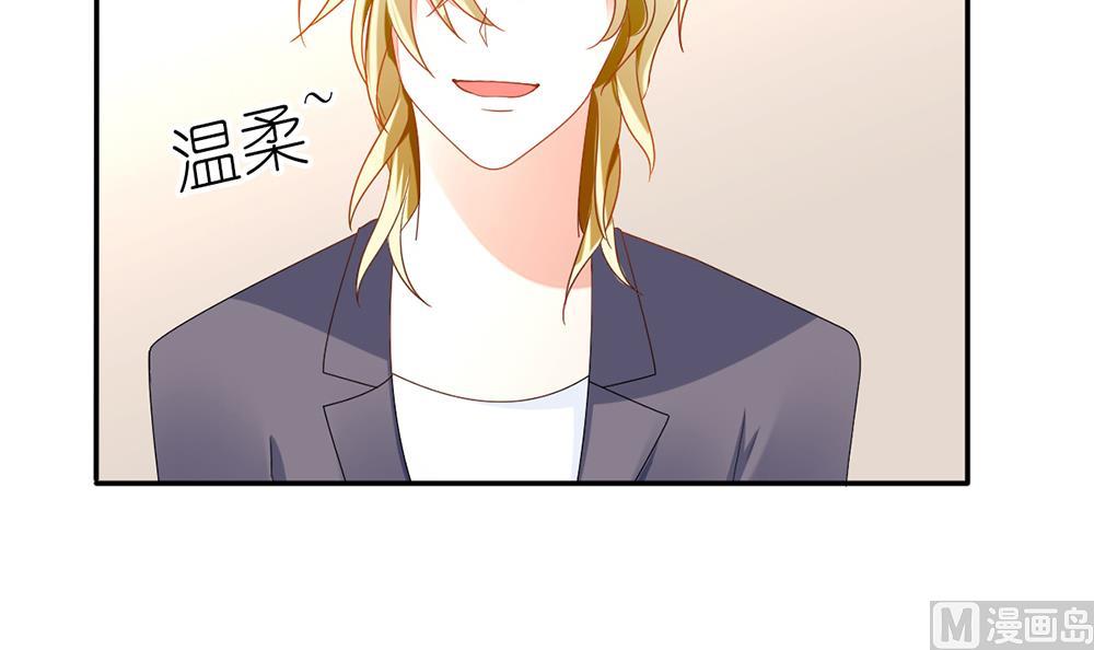 《盛世婚礼 老婆你别跑》第23话 替代江祁璟的人出现了 第45页