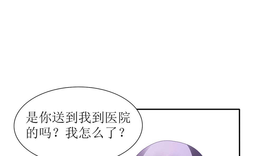 《盛世婚礼 老婆你别跑》第23话 替代江祁璟的人出现了 第46页