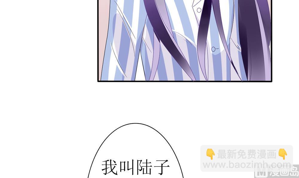 《盛世婚礼 老婆你别跑》第23话 替代江祁璟的人出现了 第48页