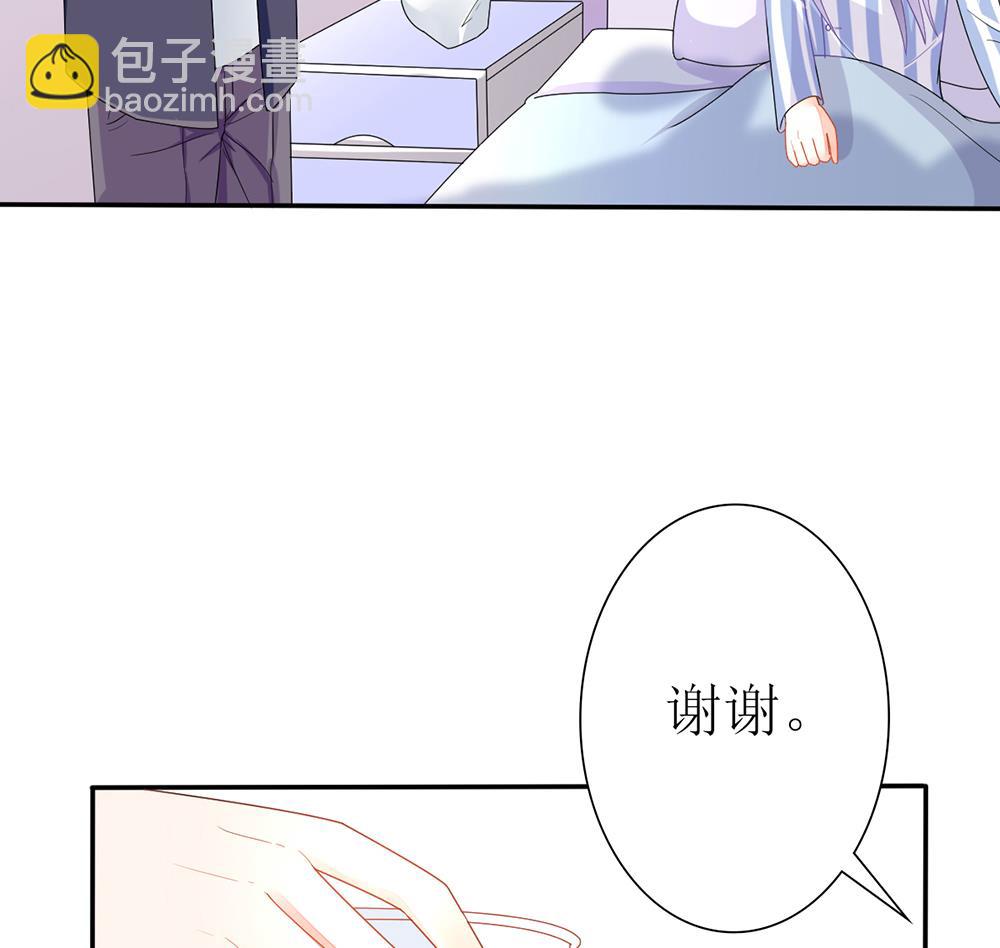 《盛世婚礼 老婆你别跑》第23话 替代江祁璟的人出现了 第50页