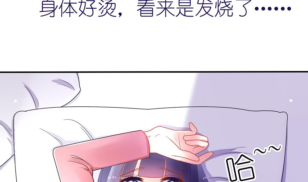 《盛世婚礼 老婆你别跑》第23话 替代江祁璟的人出现了 第8页