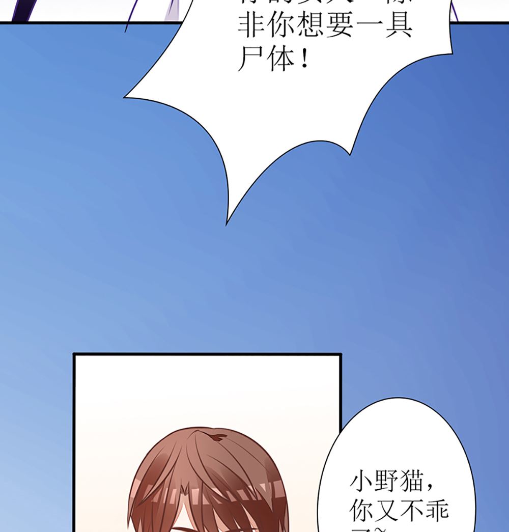 《盛世婚礼 老婆你别跑》第21话 我们会再见面的 第10页