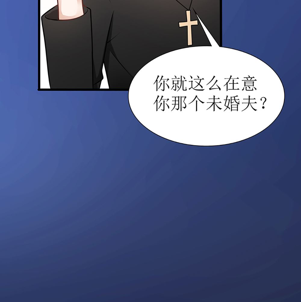 《盛世婚礼 老婆你别跑》第21话 我们会再见面的 第22页
