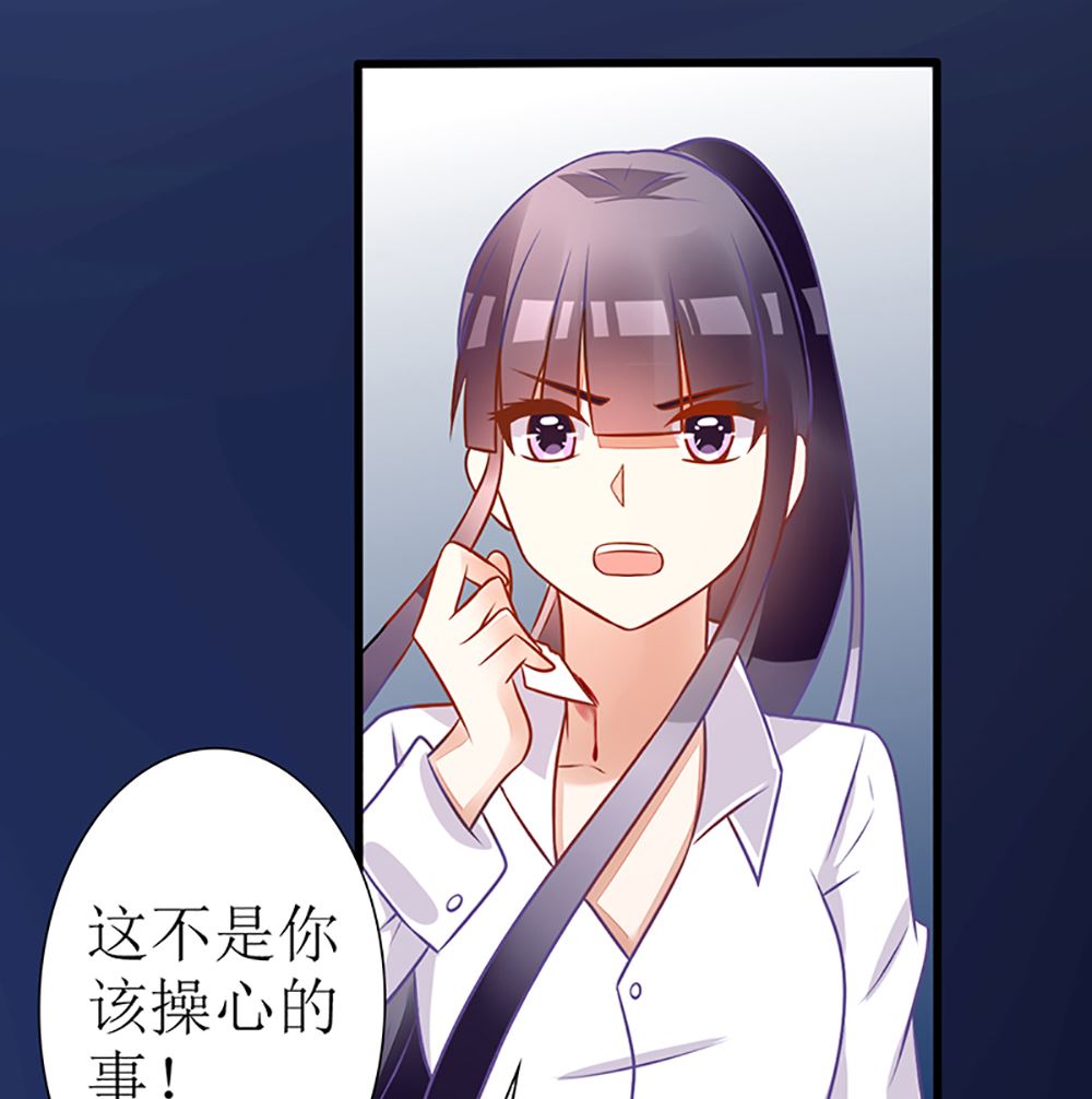 《盛世婚礼 老婆你别跑》第21话 我们会再见面的 第23页