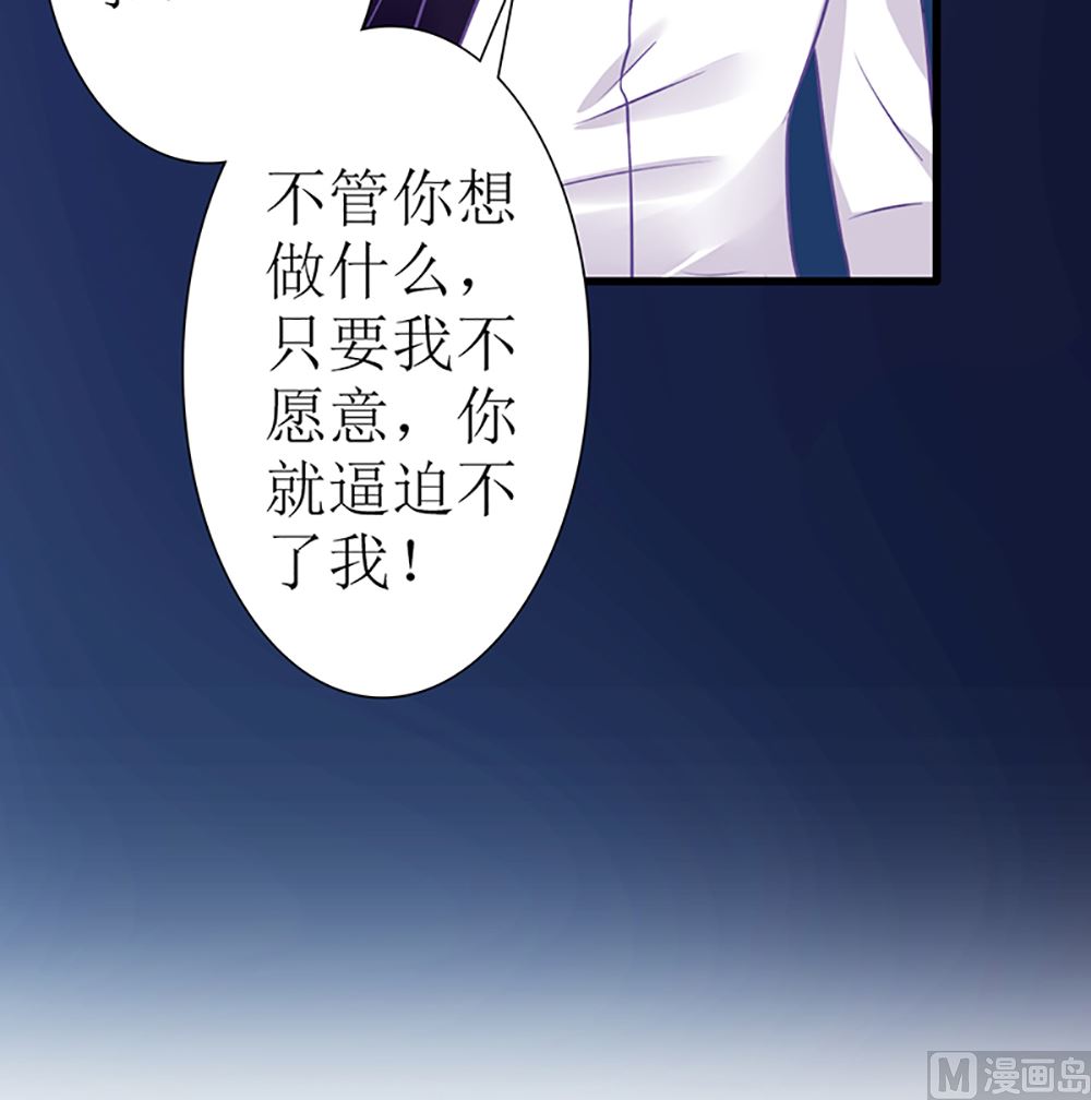 《盛世婚礼 老婆你别跑》第21话 我们会再见面的 第24页