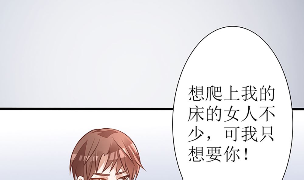 《盛世婚礼 老婆你别跑》第21话 我们会再见面的 第25页