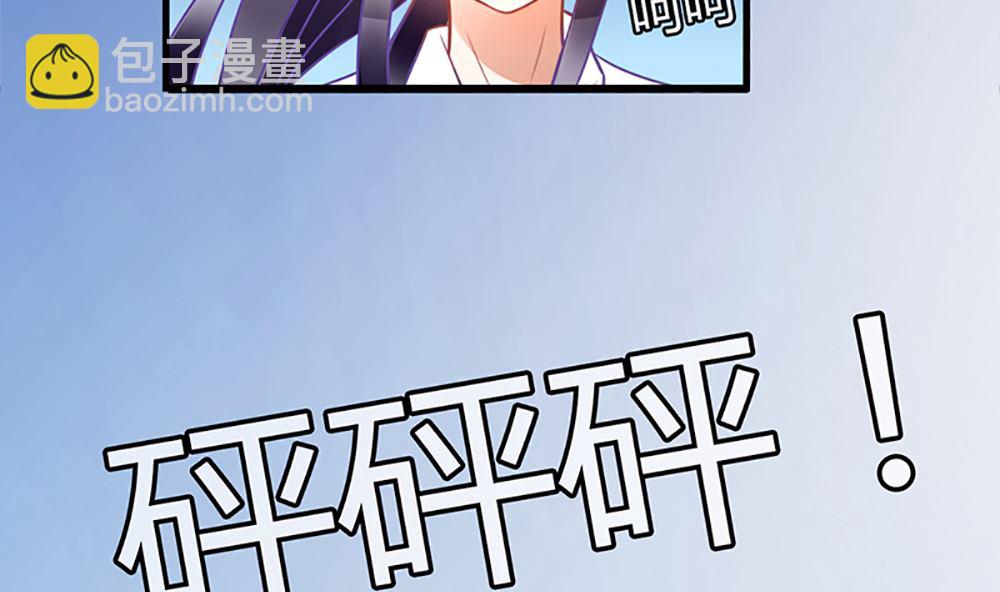 《盛世婚礼 老婆你别跑》第21话 我们会再见面的 第29页