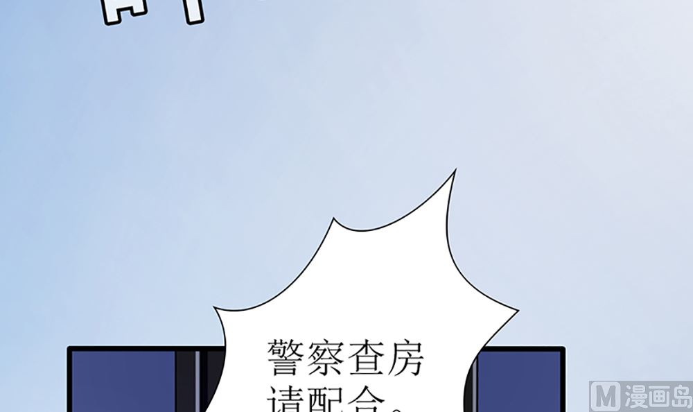 《盛世婚礼 老婆你别跑》第21话 我们会再见面的 第30页