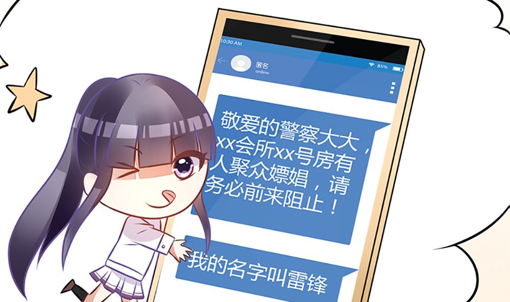 《盛世婚礼 老婆你别跑》第21话 我们会再见面的 第34页