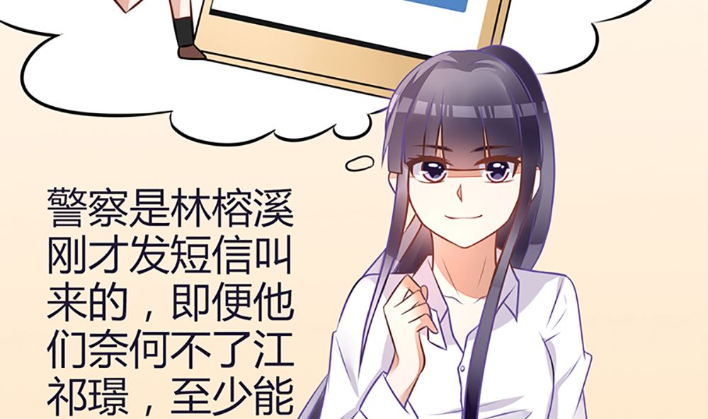 《盛世婚礼 老婆你别跑》第21话 我们会再见面的 第35页