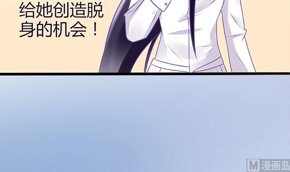 《盛世婚礼 老婆你别跑》第21话 我们会再见面的 第36页