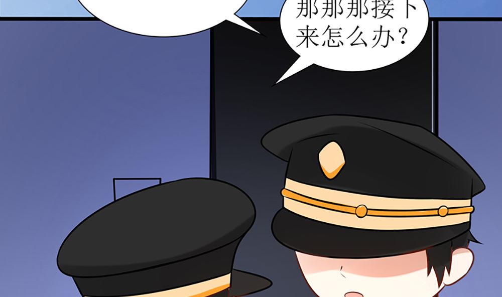 《盛世婚礼 老婆你别跑》第21话 我们会再见面的 第41页