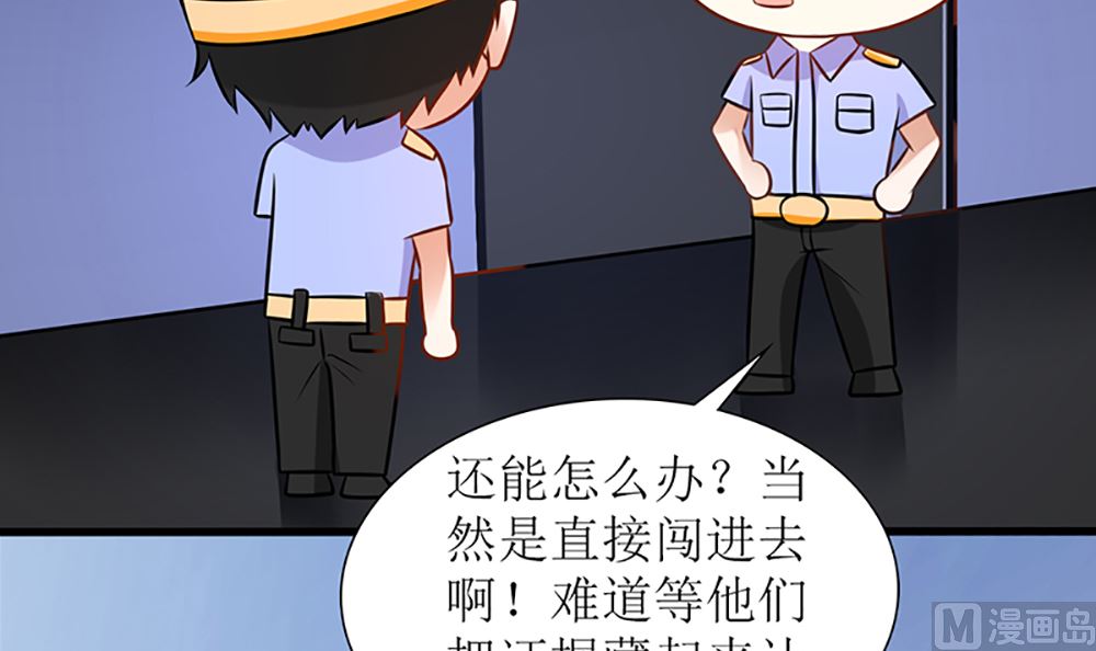 《盛世婚礼 老婆你别跑》第21话 我们会再见面的 第42页