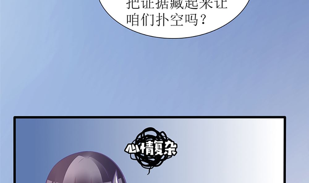 《盛世婚礼 老婆你别跑》第21话 我们会再见面的 第43页