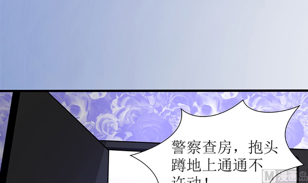 《盛世婚礼 老婆你别跑》第21话 我们会再见面的 第45页