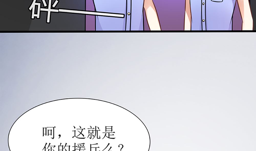 《盛世婚礼 老婆你别跑》第21话 我们会再见面的 第47页