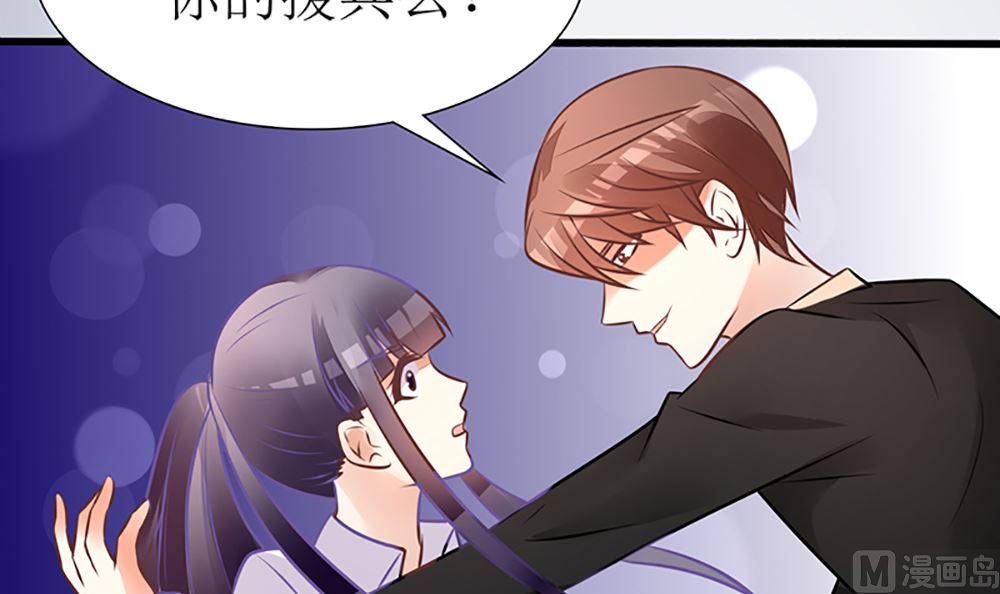 《盛世婚礼 老婆你别跑》第21话 我们会再见面的 第48页