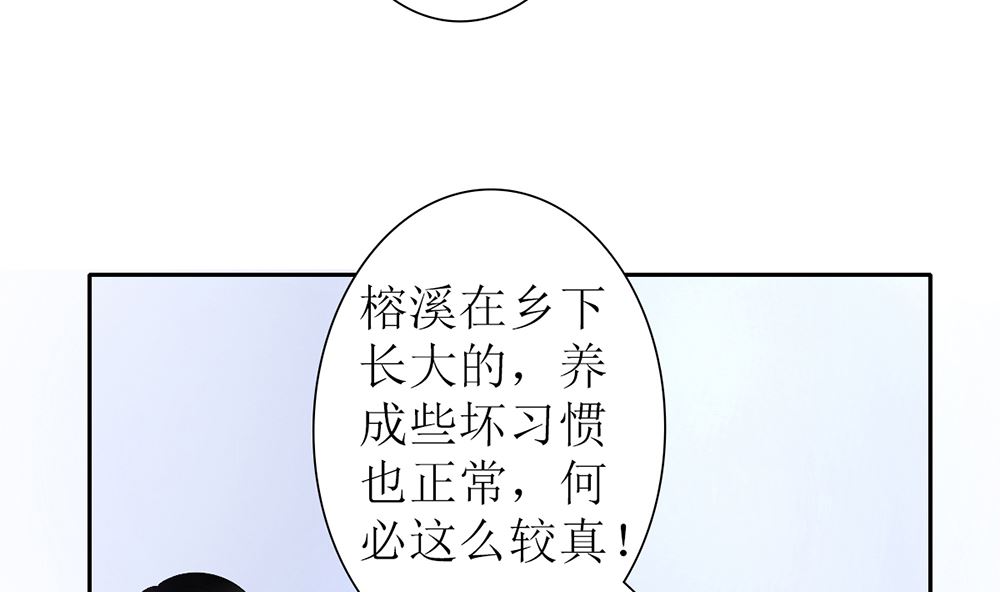 《盛世婚礼 老婆你别跑》第24话 人生如戏 全靠演技 第11页