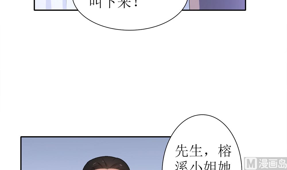 《盛世婚礼 老婆你别跑》第24话 人生如戏 全靠演技 第15页