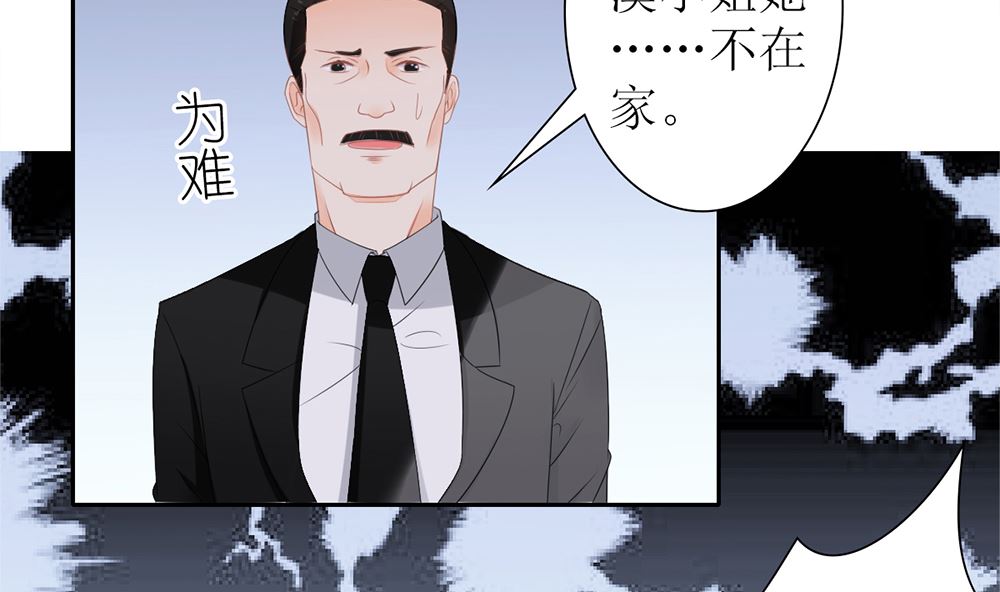 《盛世婚礼 老婆你别跑》第24话 人生如戏 全靠演技 第16页