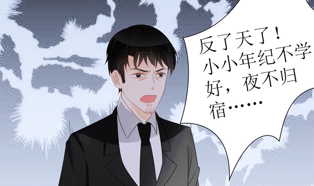 《盛世婚礼 老婆你别跑》第24话 人生如戏 全靠演技 第17页