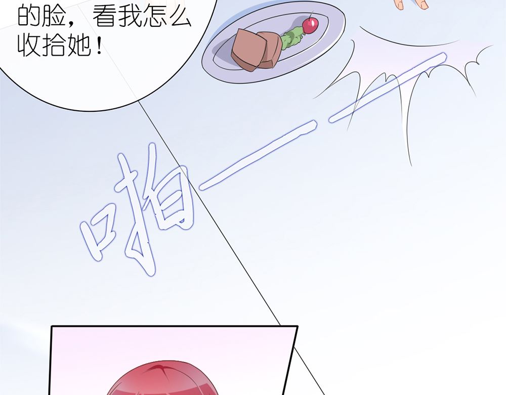 《盛世婚礼 老婆你别跑》第24话 人生如戏 全靠演技 第19页