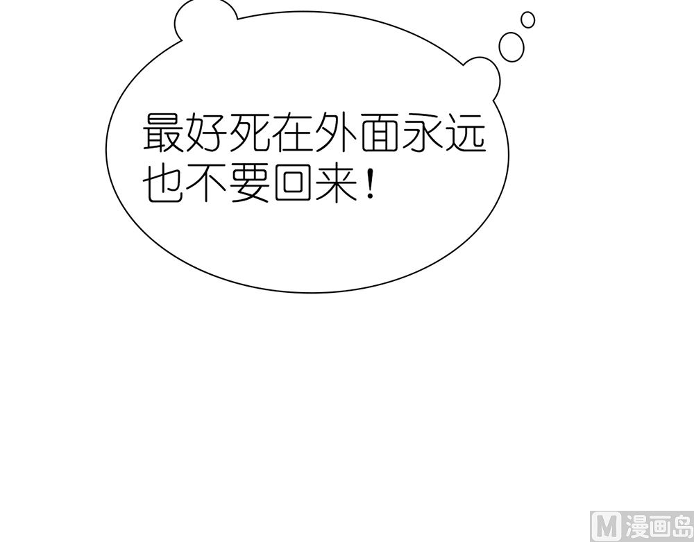 《盛世婚礼 老婆你别跑》第24话 人生如戏 全靠演技 第21页