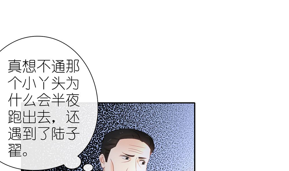 《盛世婚礼 老婆你别跑》第24话 人生如戏 全靠演技 第22页
