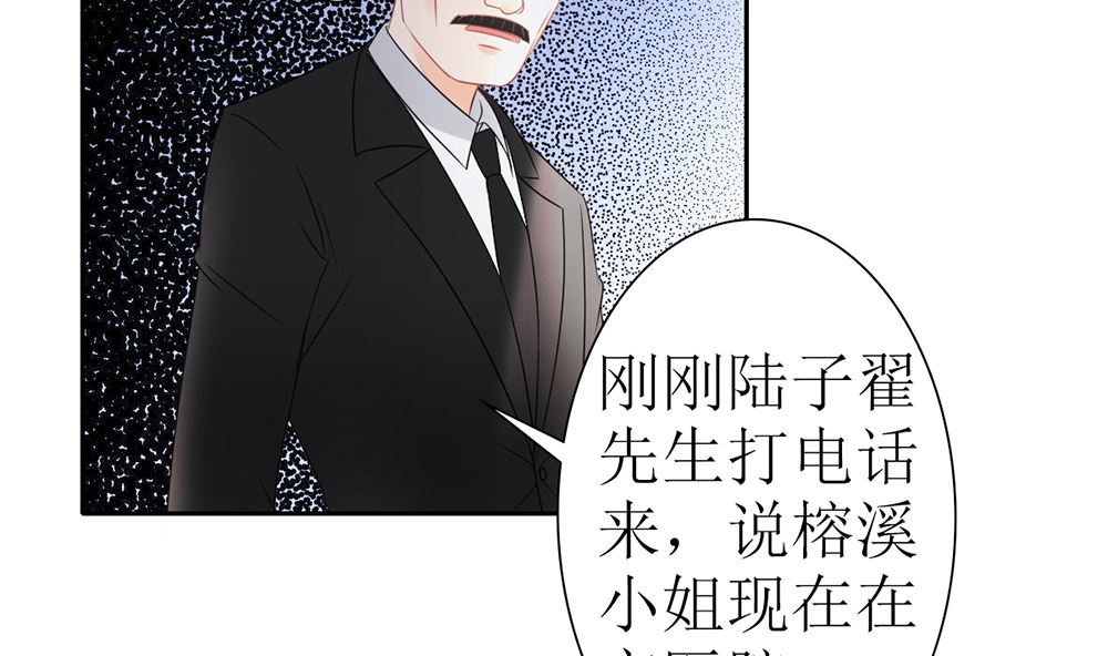 《盛世婚礼 老婆你别跑》第24话 人生如戏 全靠演技 第23页