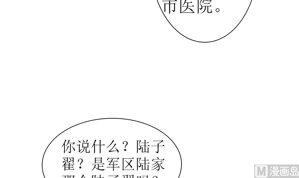 《盛世婚礼 老婆你别跑》第24话 人生如戏 全靠演技 第24页