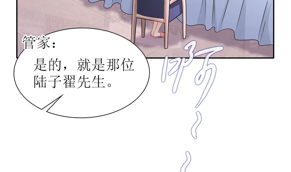 《盛世婚礼 老婆你别跑》第24话 人生如戏 全靠演技 第26页