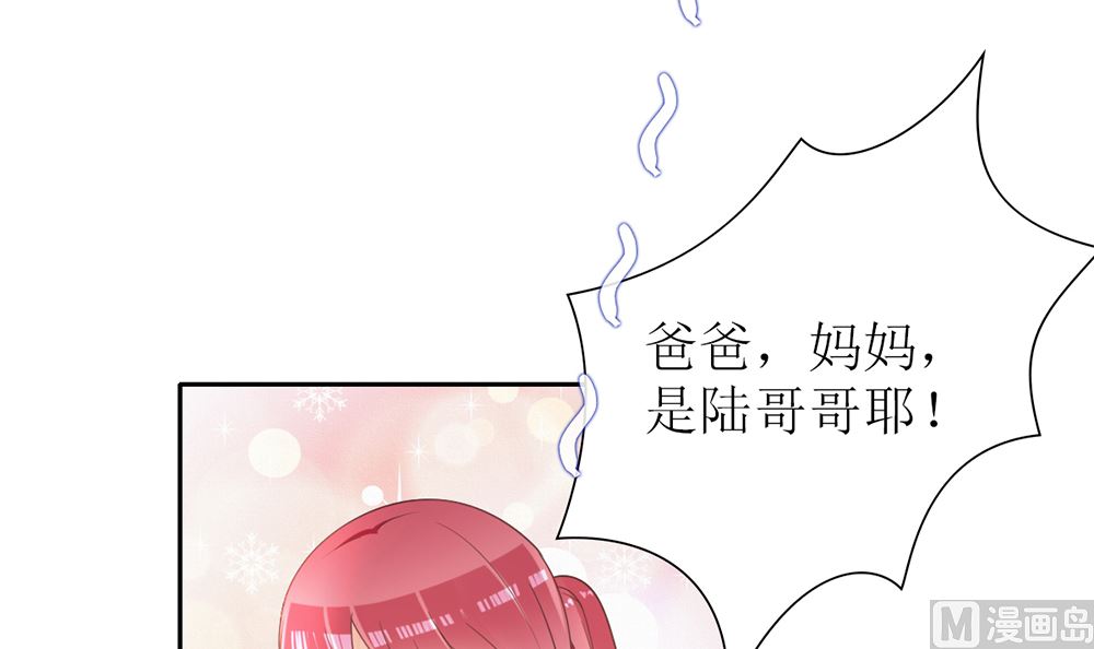 《盛世婚礼 老婆你别跑》第24话 人生如戏 全靠演技 第27页