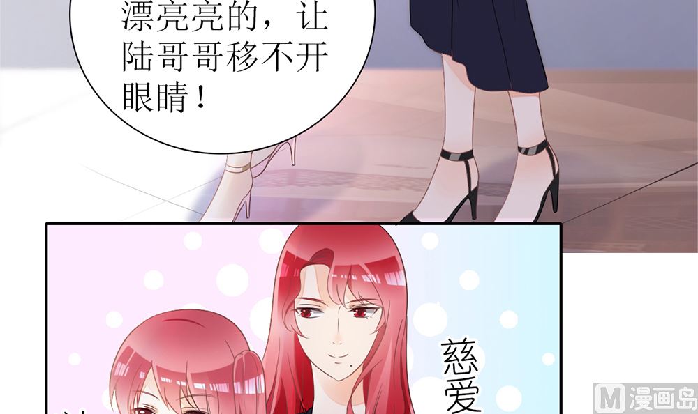 《盛世婚礼 老婆你别跑》第24话 人生如戏 全靠演技 第33页