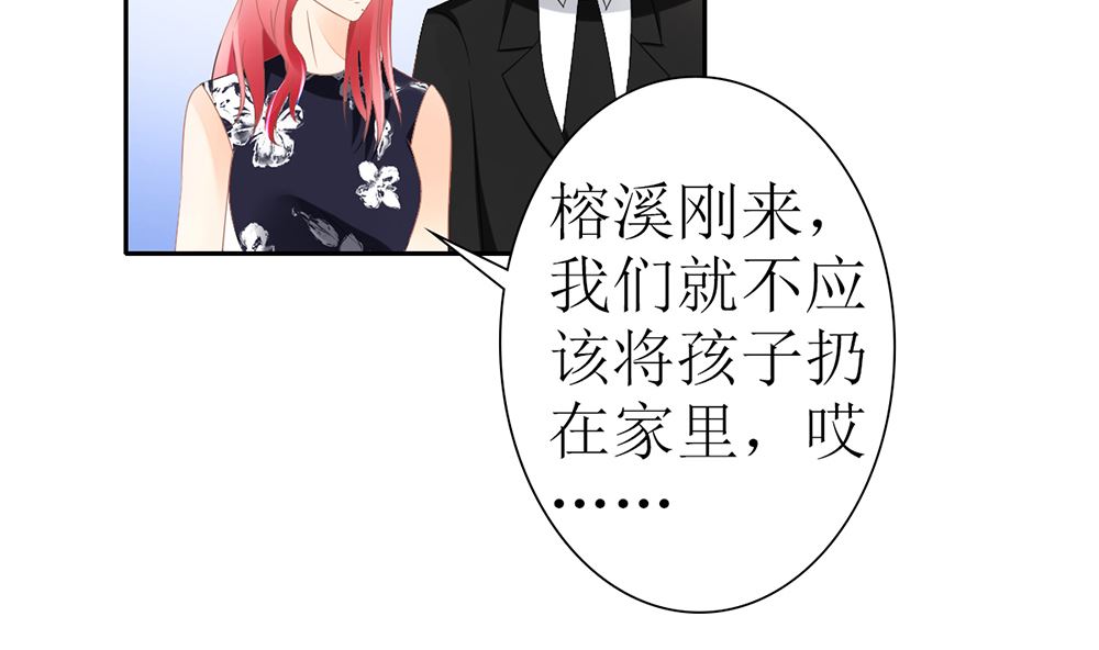 《盛世婚礼 老婆你别跑》第24话 人生如戏 全靠演技 第44页