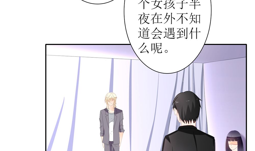 《盛世婚礼 老婆你别跑》第24话 人生如戏 全靠演技 第46页