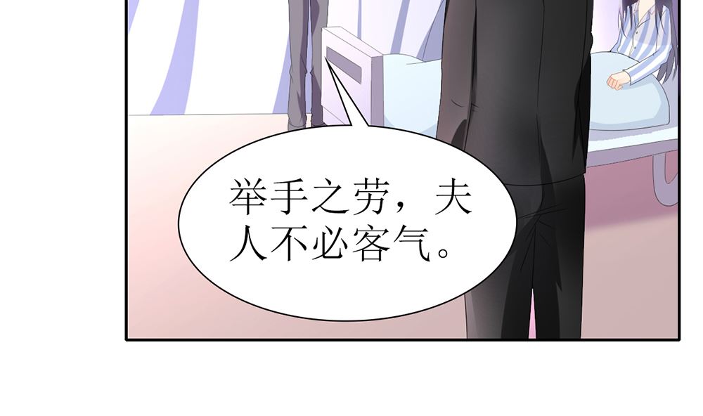 《盛世婚礼 老婆你别跑》第24话 人生如戏 全靠演技 第47页