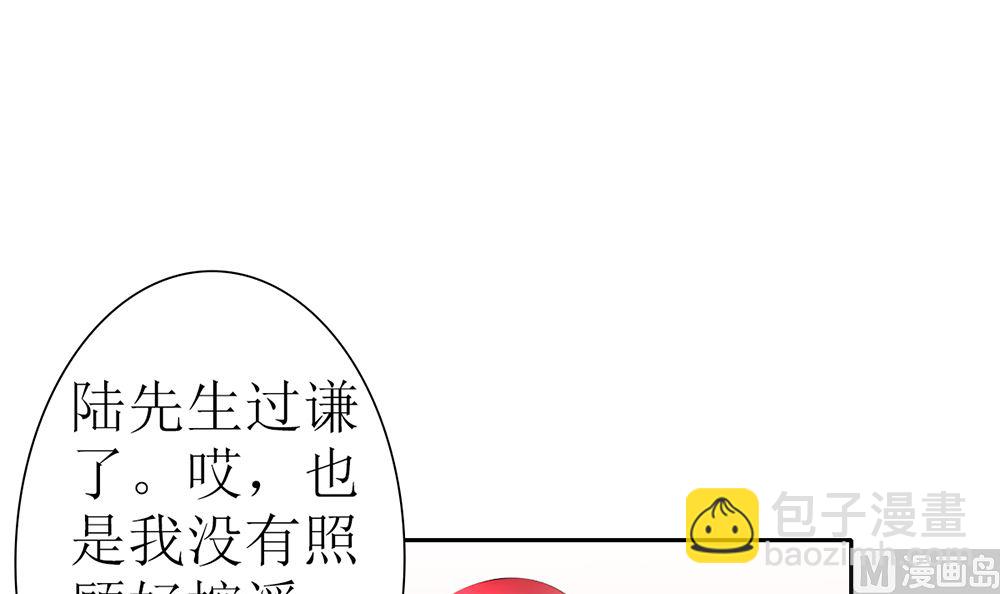 《盛世婚礼 老婆你别跑》第24话 人生如戏 全靠演技 第48页